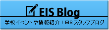 EIS Blog バナー